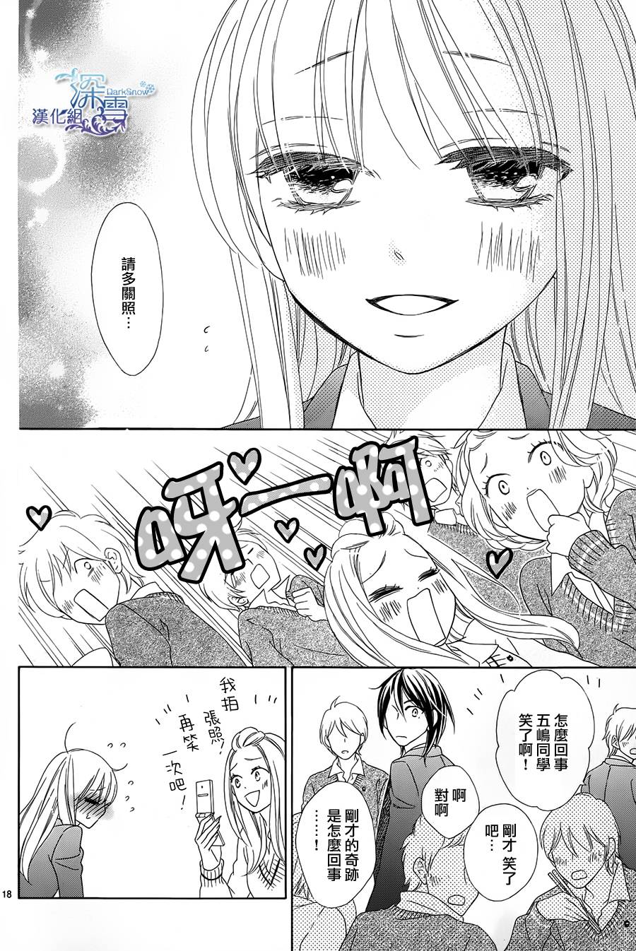 Last Notes韩漫全集-第08话无删减无遮挡章节图片 