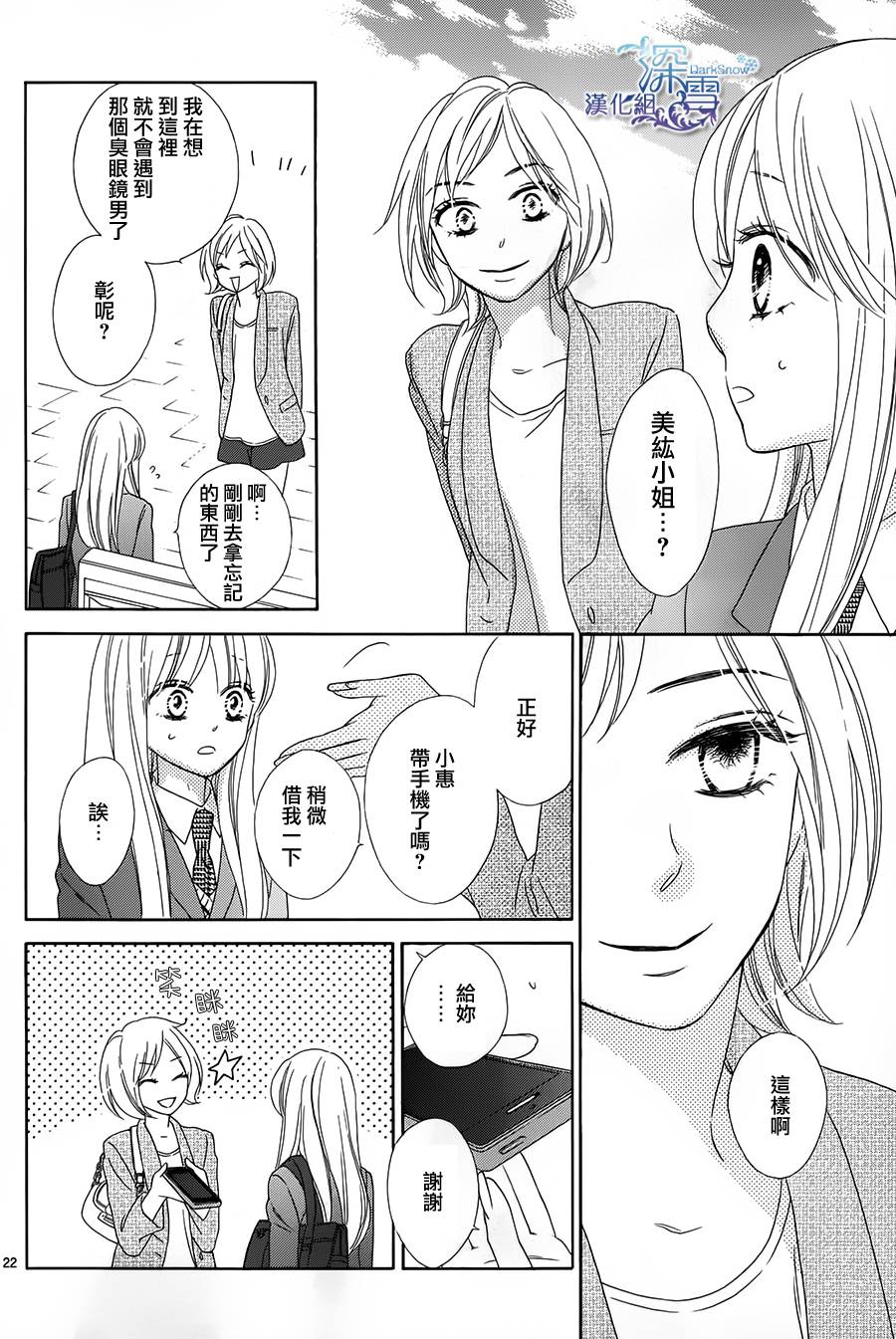 Last Notes韩漫全集-第08话无删减无遮挡章节图片 