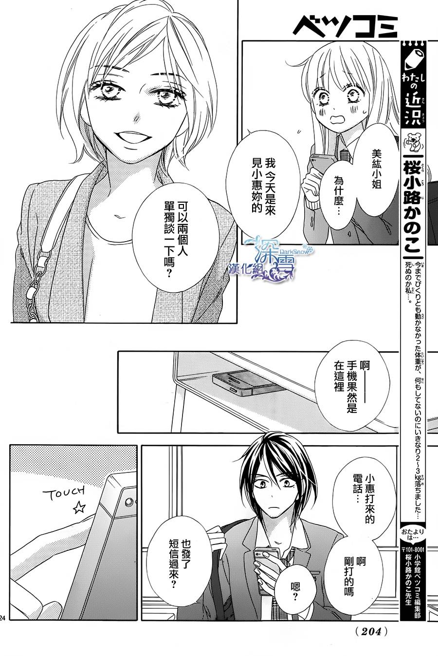 Last Notes韩漫全集-第08话无删减无遮挡章节图片 