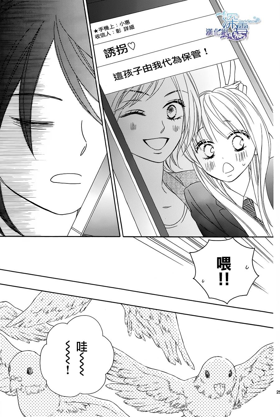 Last Notes韩漫全集-第08话无删减无遮挡章节图片 