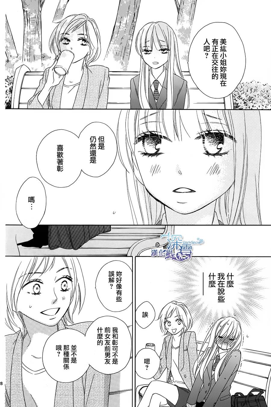 Last Notes韩漫全集-第08话无删减无遮挡章节图片 