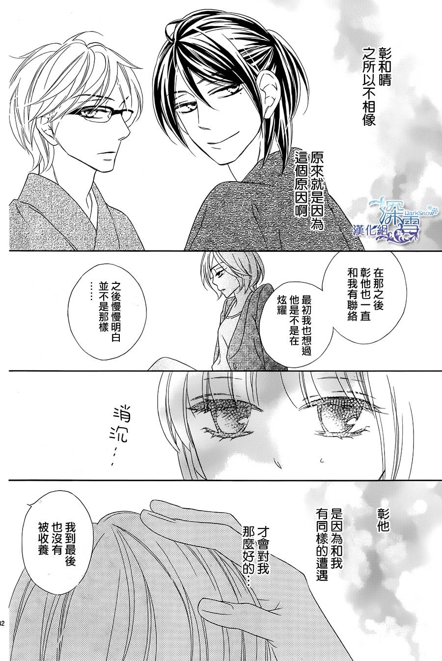 Last Notes韩漫全集-第08话无删减无遮挡章节图片 
