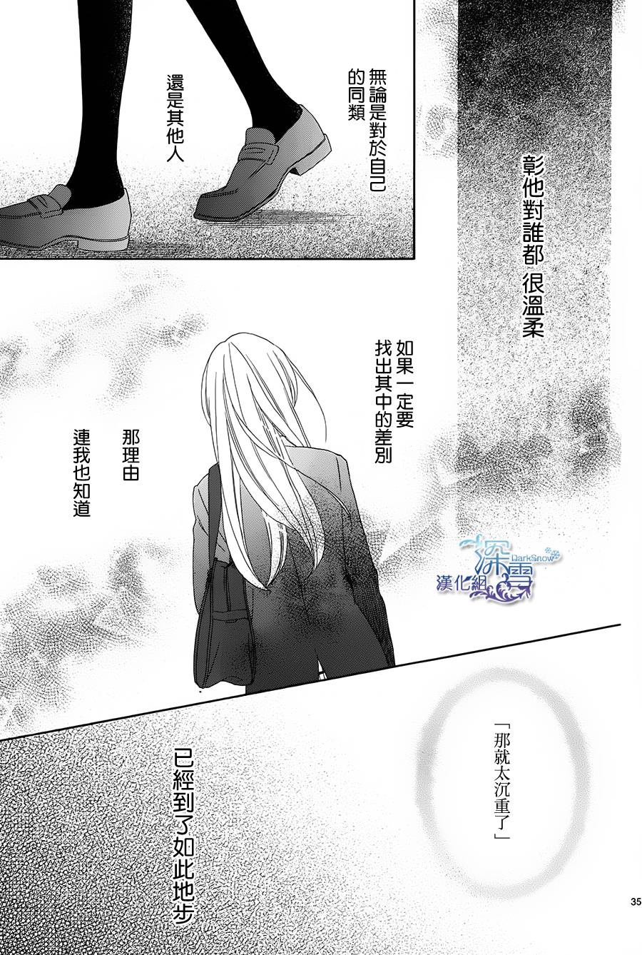 Last Notes韩漫全集-第08话无删减无遮挡章节图片 