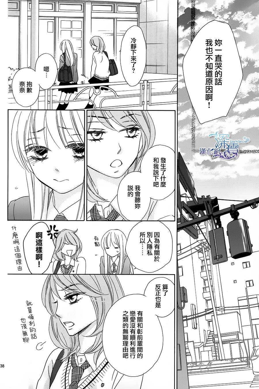 Last Notes韩漫全集-第08话无删减无遮挡章节图片 
