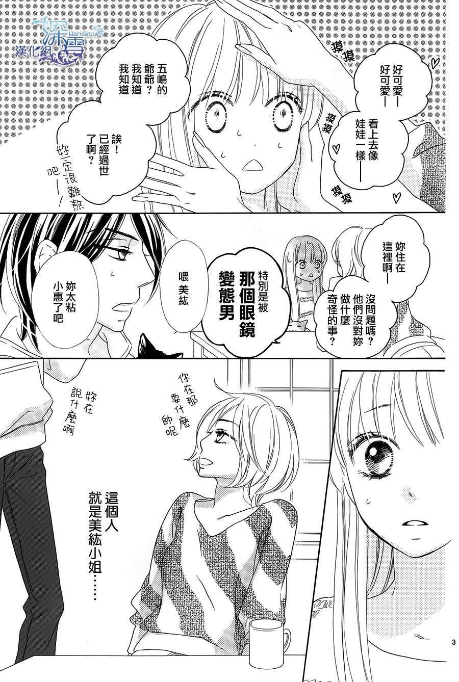 Last Notes韩漫全集-第08话无删减无遮挡章节图片 
