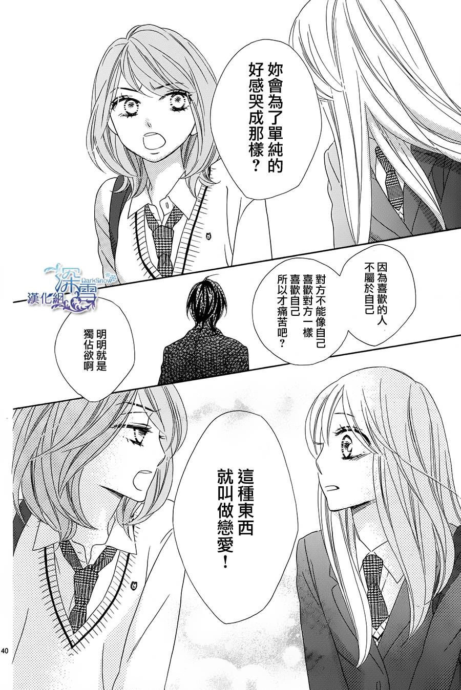 Last Notes韩漫全集-第08话无删减无遮挡章节图片 