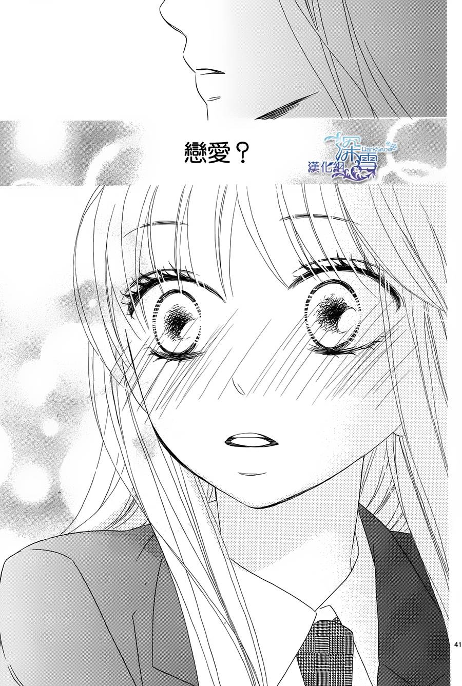 Last Notes韩漫全集-第08话无删减无遮挡章节图片 