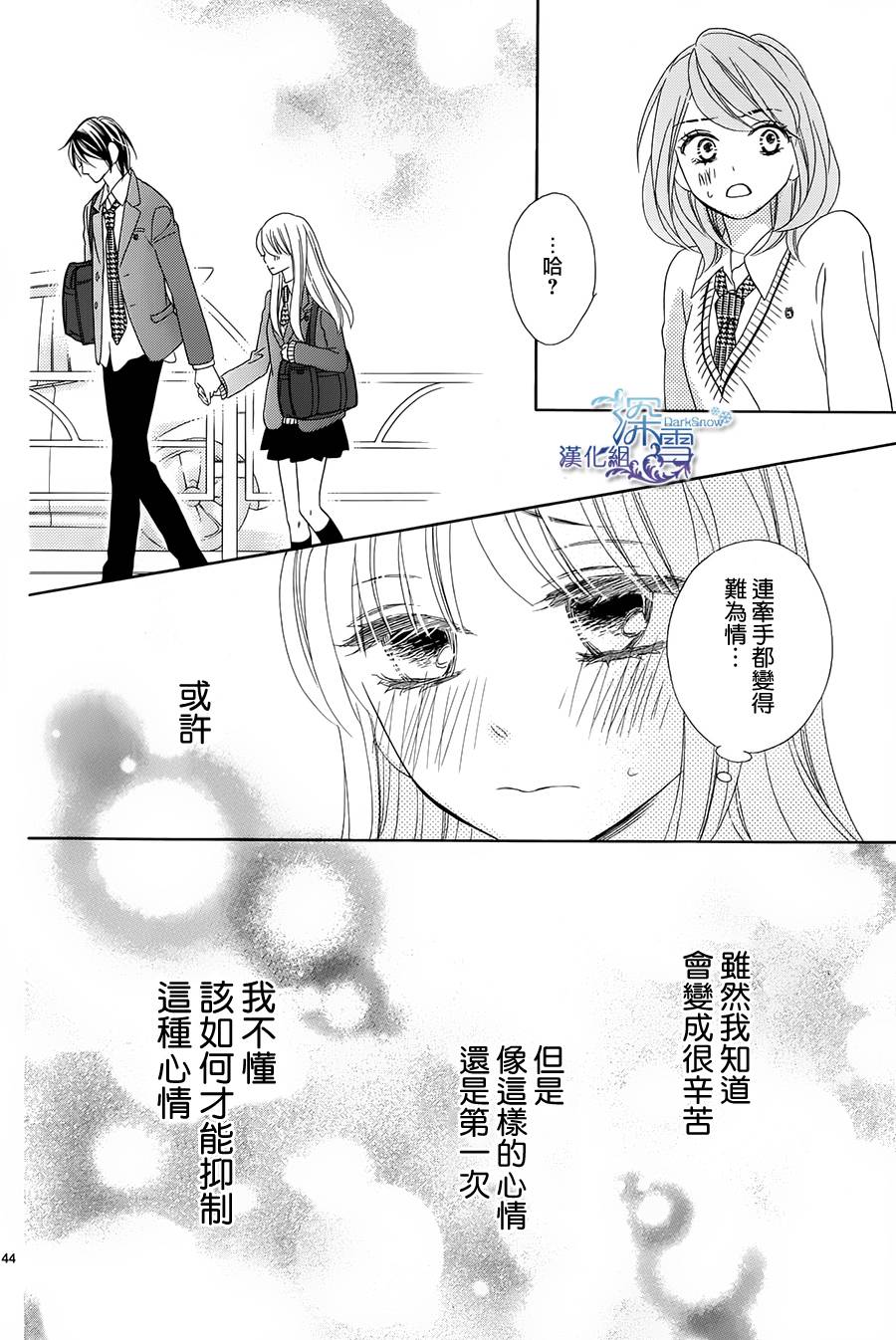 Last Notes韩漫全集-第08话无删减无遮挡章节图片 