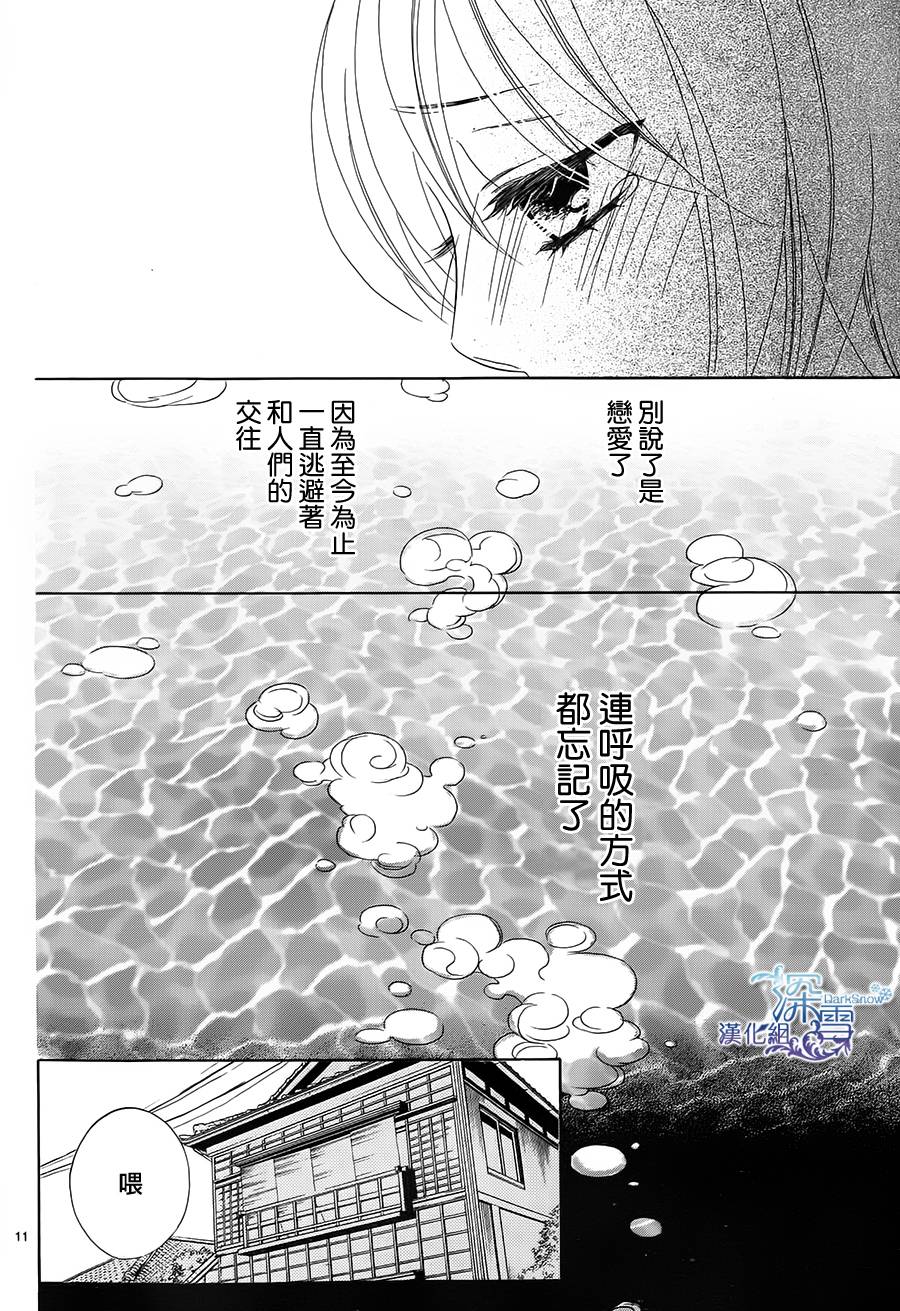 Last Notes韩漫全集-第09话无删减无遮挡章节图片 