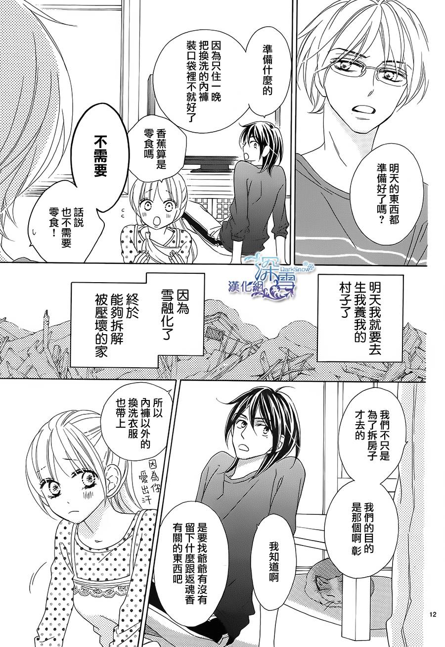 Last Notes韩漫全集-第09话无删减无遮挡章节图片 