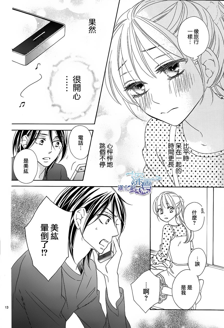 Last Notes韩漫全集-第09话无删减无遮挡章节图片 