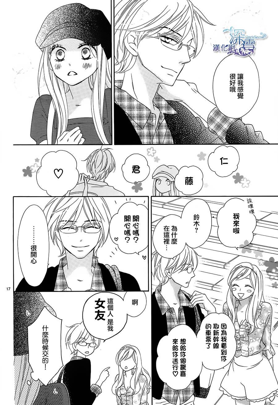 Last Notes韩漫全集-第09话无删减无遮挡章节图片 