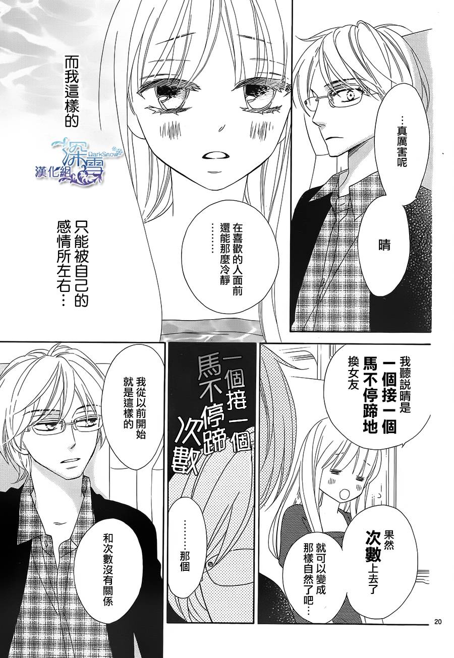 Last Notes韩漫全集-第09话无删减无遮挡章节图片 