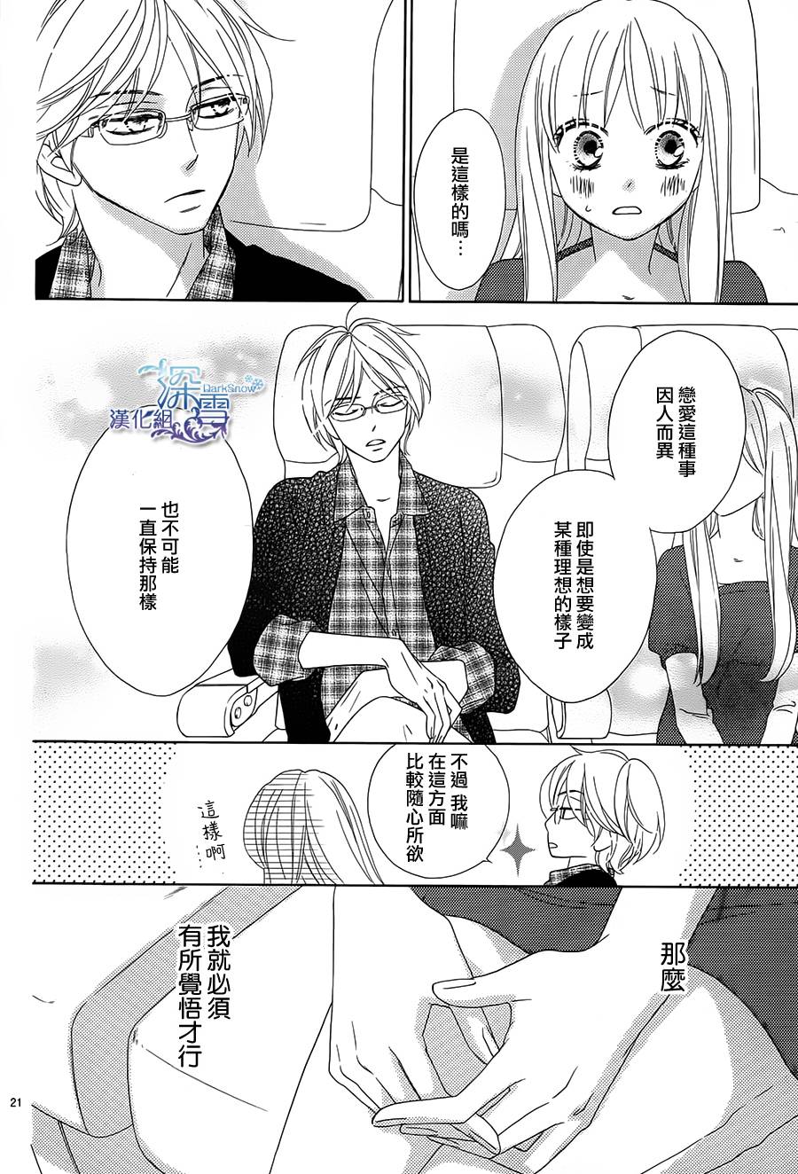 Last Notes韩漫全集-第09话无删减无遮挡章节图片 