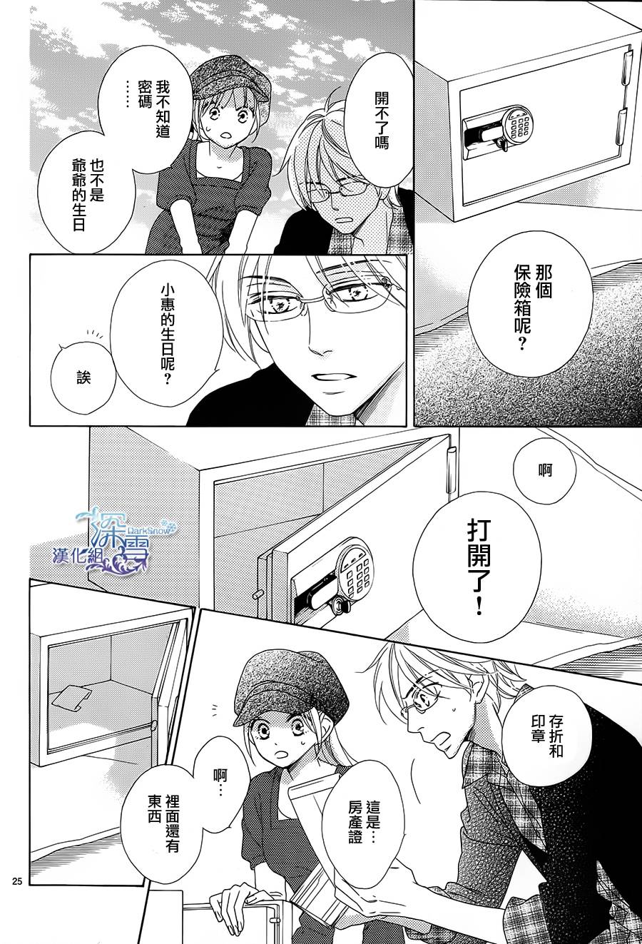 Last Notes韩漫全集-第09话无删减无遮挡章节图片 