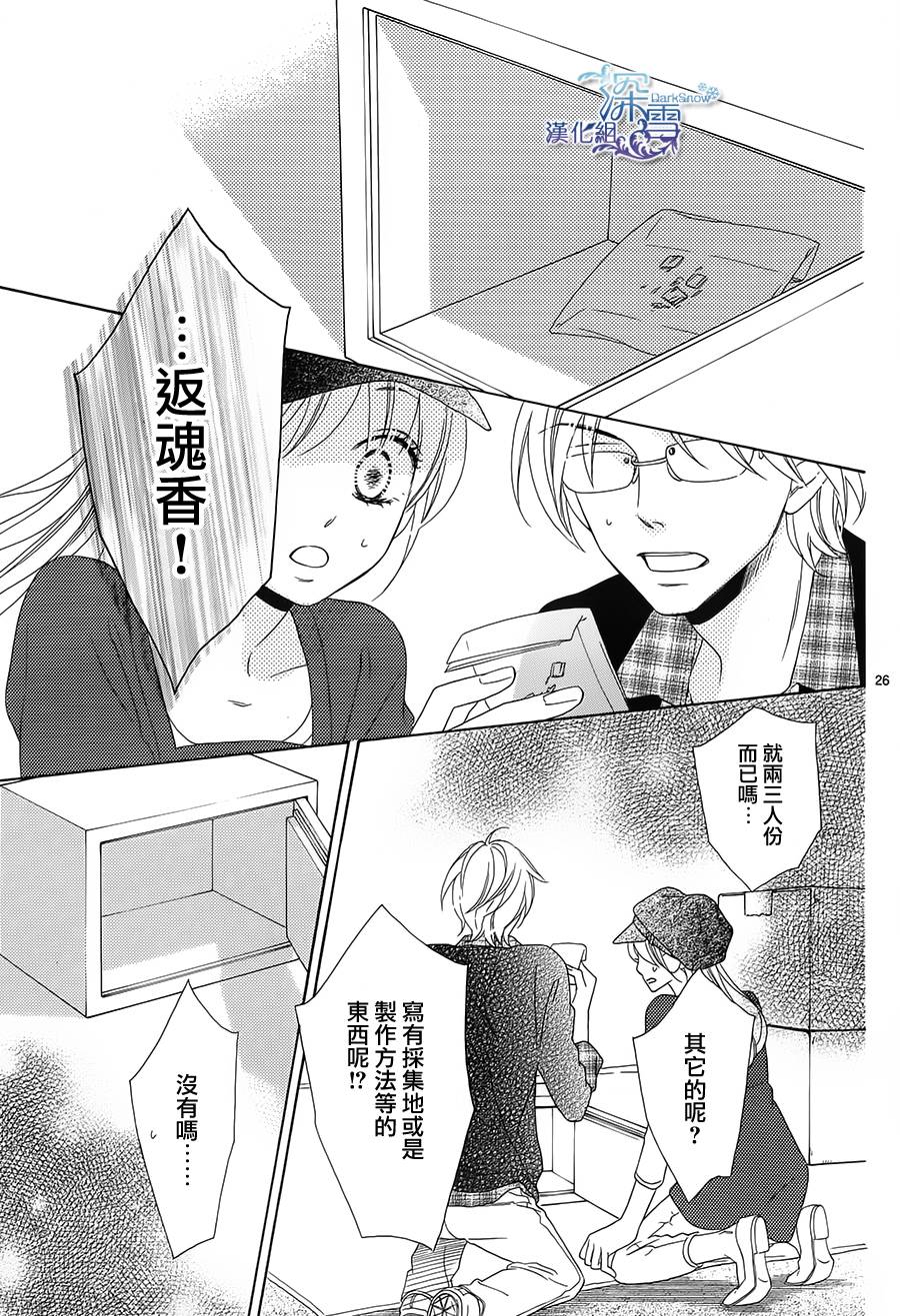 Last Notes韩漫全集-第09话无删减无遮挡章节图片 
