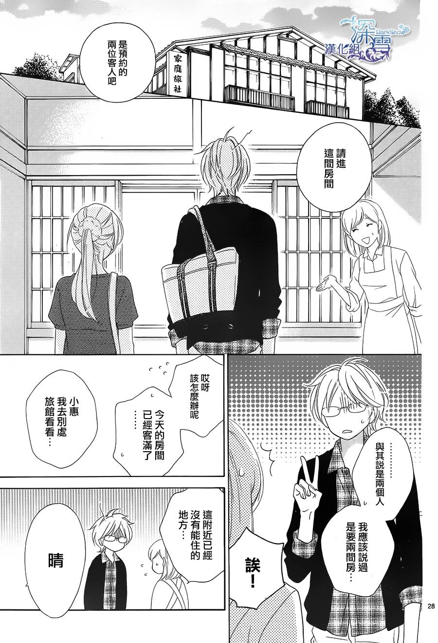 Last Notes韩漫全集-第09话无删减无遮挡章节图片 