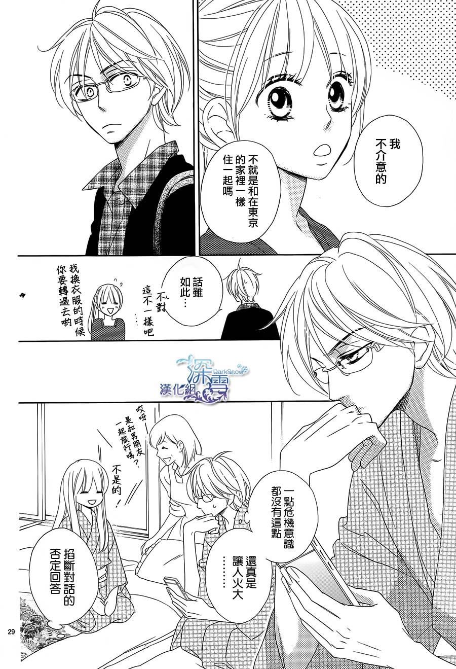 Last Notes韩漫全集-第09话无删减无遮挡章节图片 