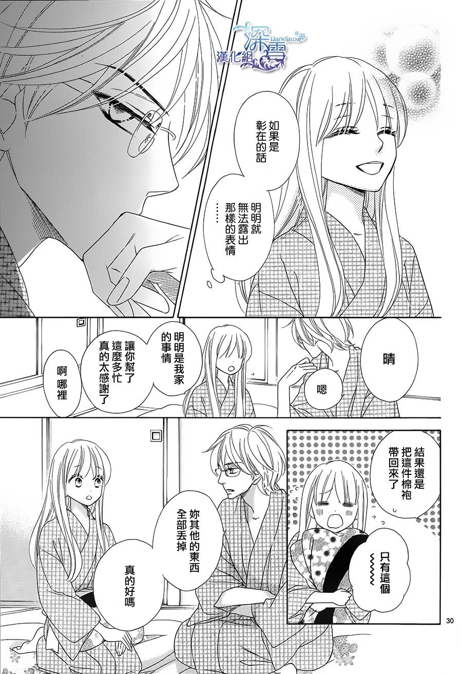 Last Notes韩漫全集-第09话无删减无遮挡章节图片 