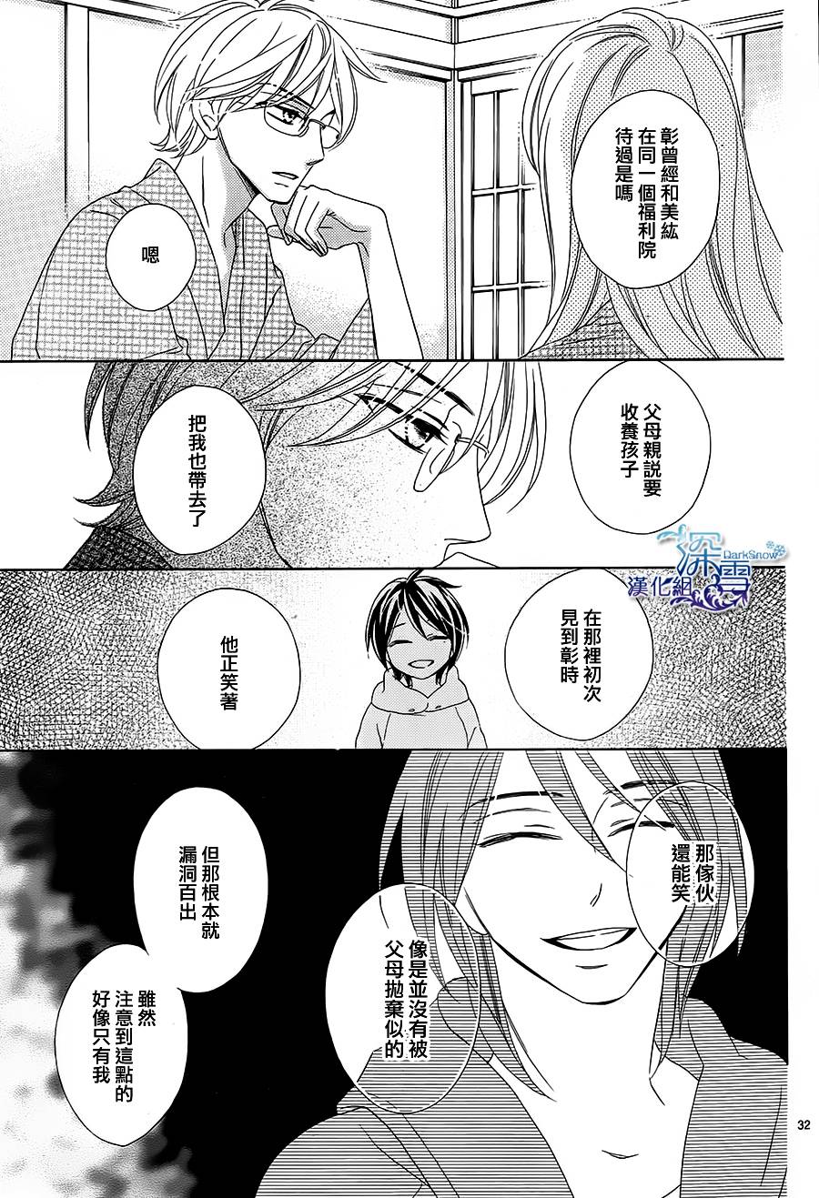 Last Notes韩漫全集-第09话无删减无遮挡章节图片 