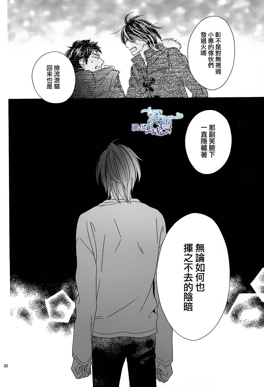 Last Notes韩漫全集-第09话无删减无遮挡章节图片 