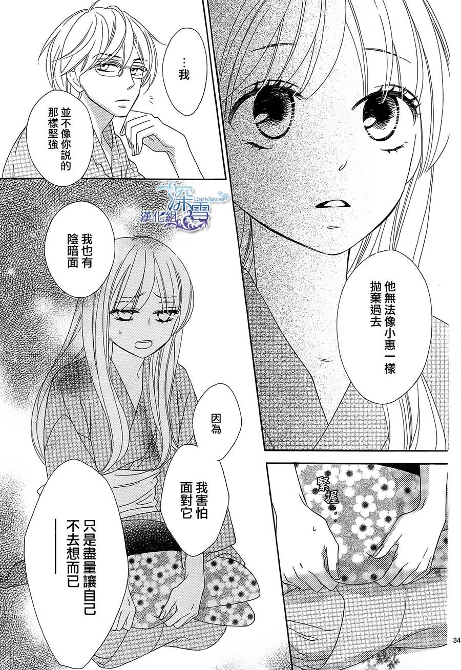 Last Notes韩漫全集-第09话无删减无遮挡章节图片 