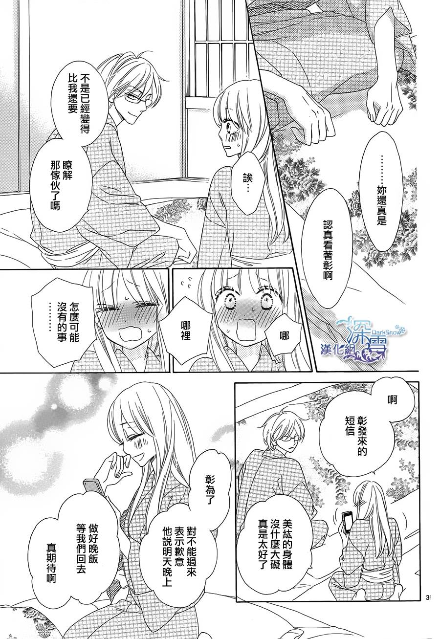 Last Notes韩漫全集-第09话无删减无遮挡章节图片 