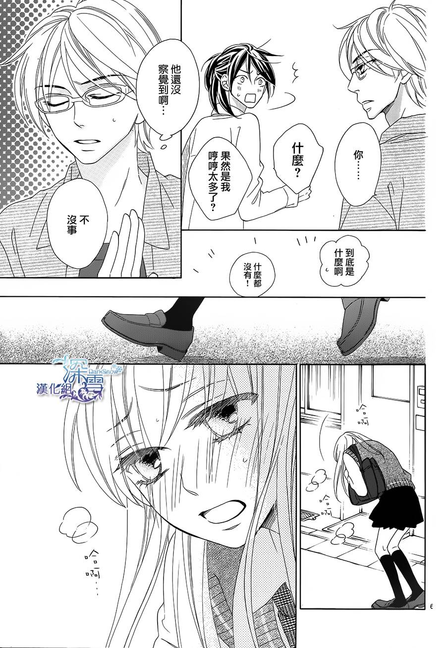 Last Notes韩漫全集-第09话无删减无遮挡章节图片 