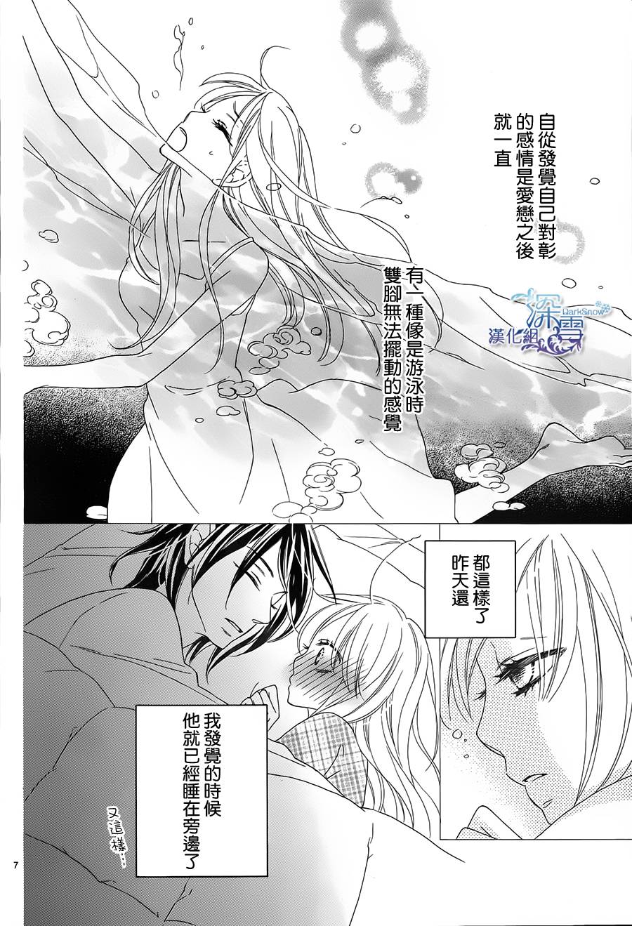 Last Notes韩漫全集-第09话无删减无遮挡章节图片 