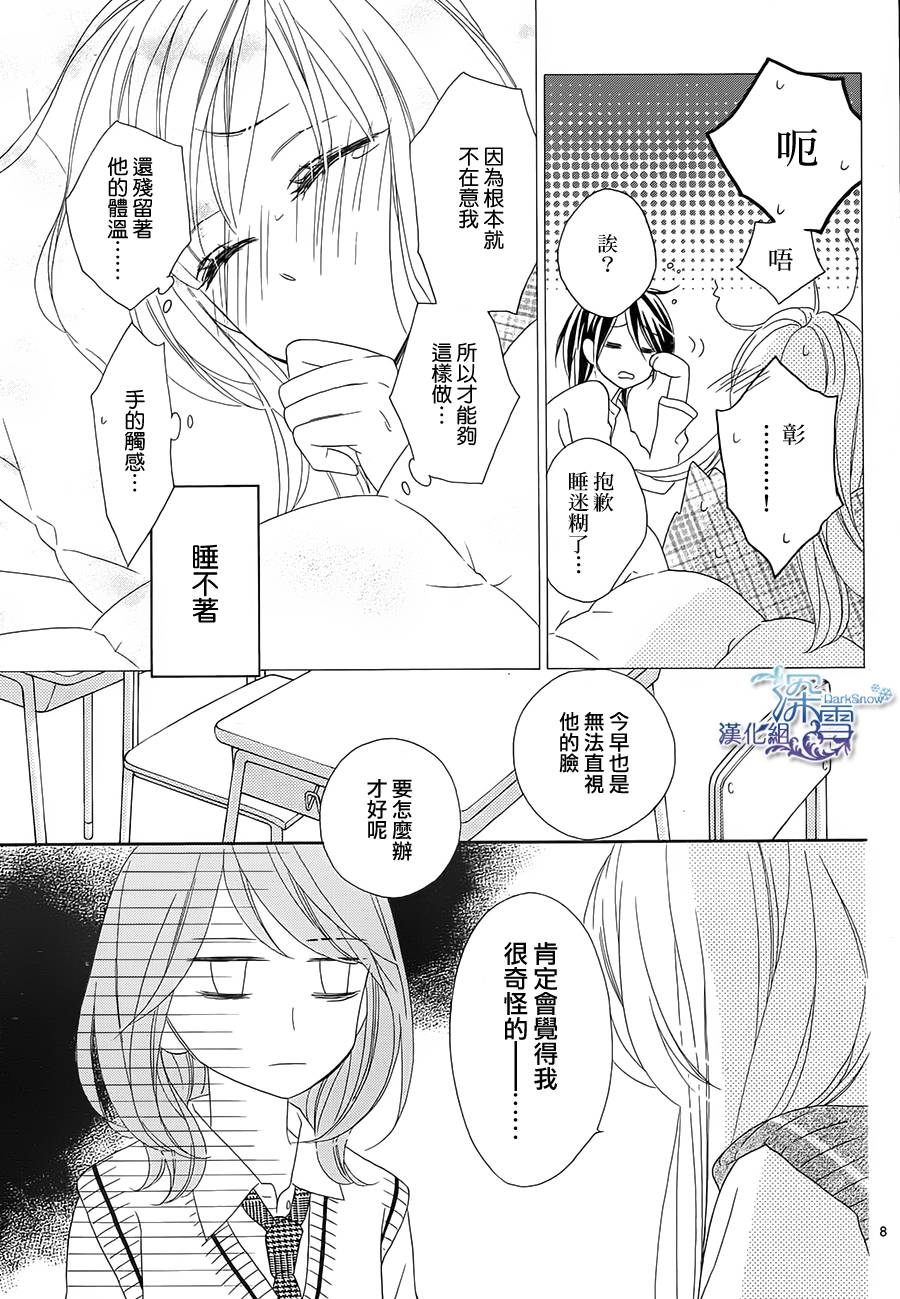 Last Notes韩漫全集-第09话无删减无遮挡章节图片 