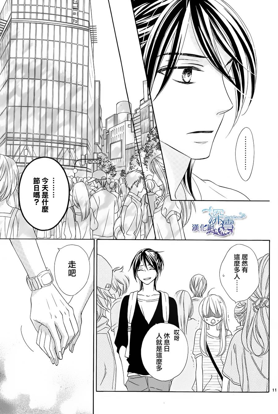 Last Notes韩漫全集-第10话无删减无遮挡章节图片 