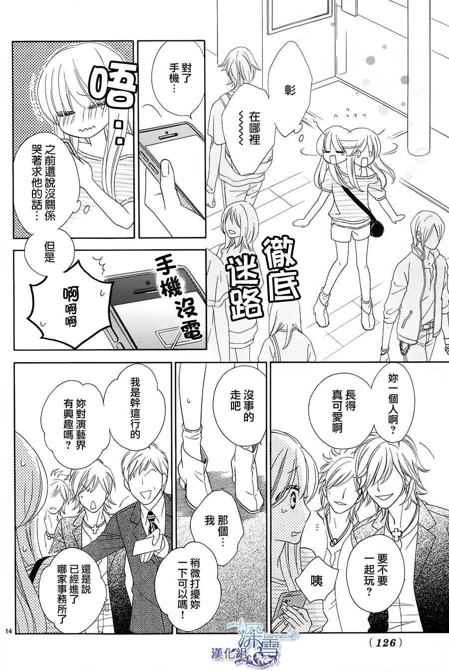Last Notes韩漫全集-第10话无删减无遮挡章节图片 