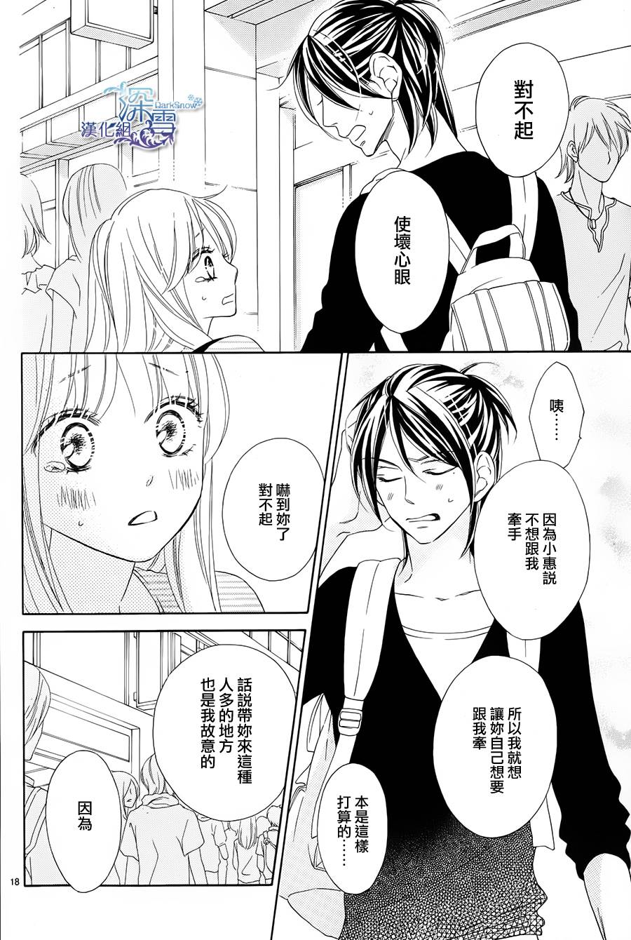 Last Notes韩漫全集-第10话无删减无遮挡章节图片 