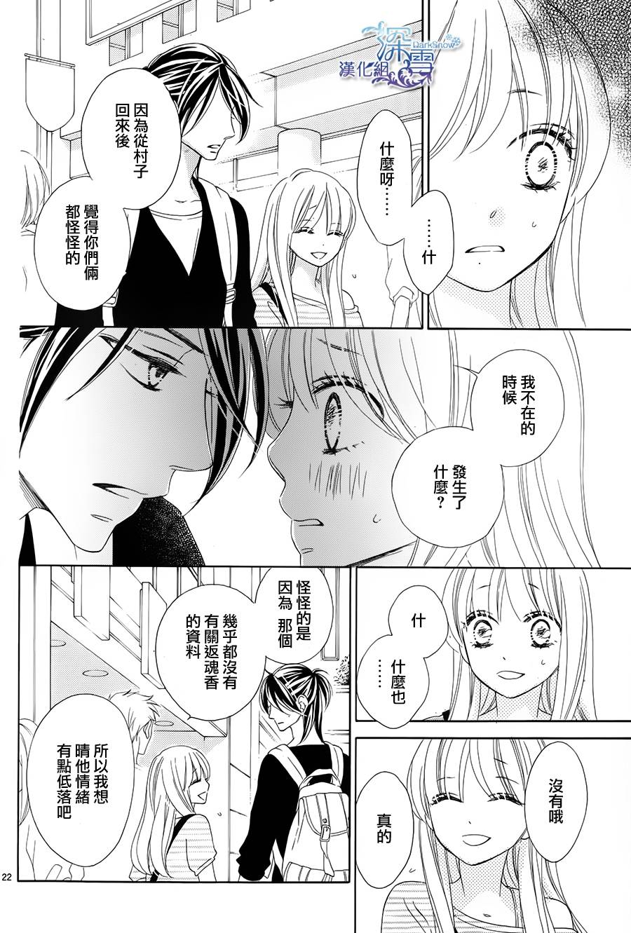 Last Notes韩漫全集-第10话无删减无遮挡章节图片 