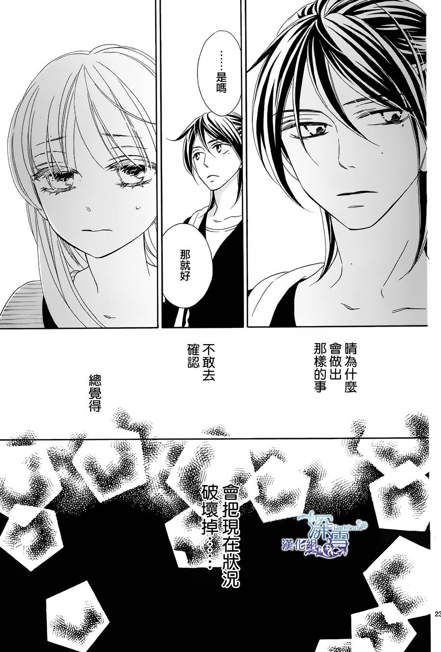 Last Notes韩漫全集-第10话无删减无遮挡章节图片 