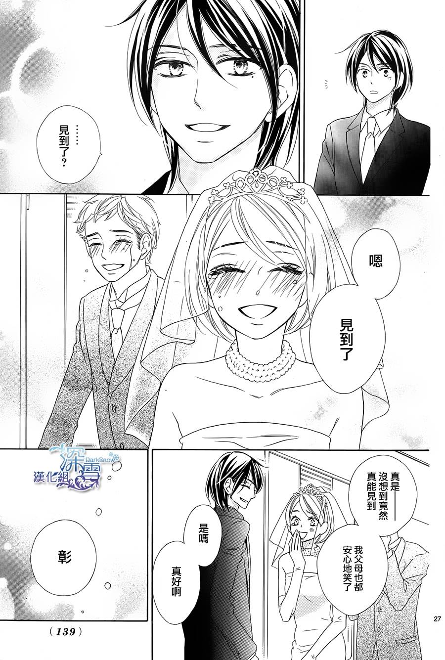Last Notes韩漫全集-第10话无删减无遮挡章节图片 