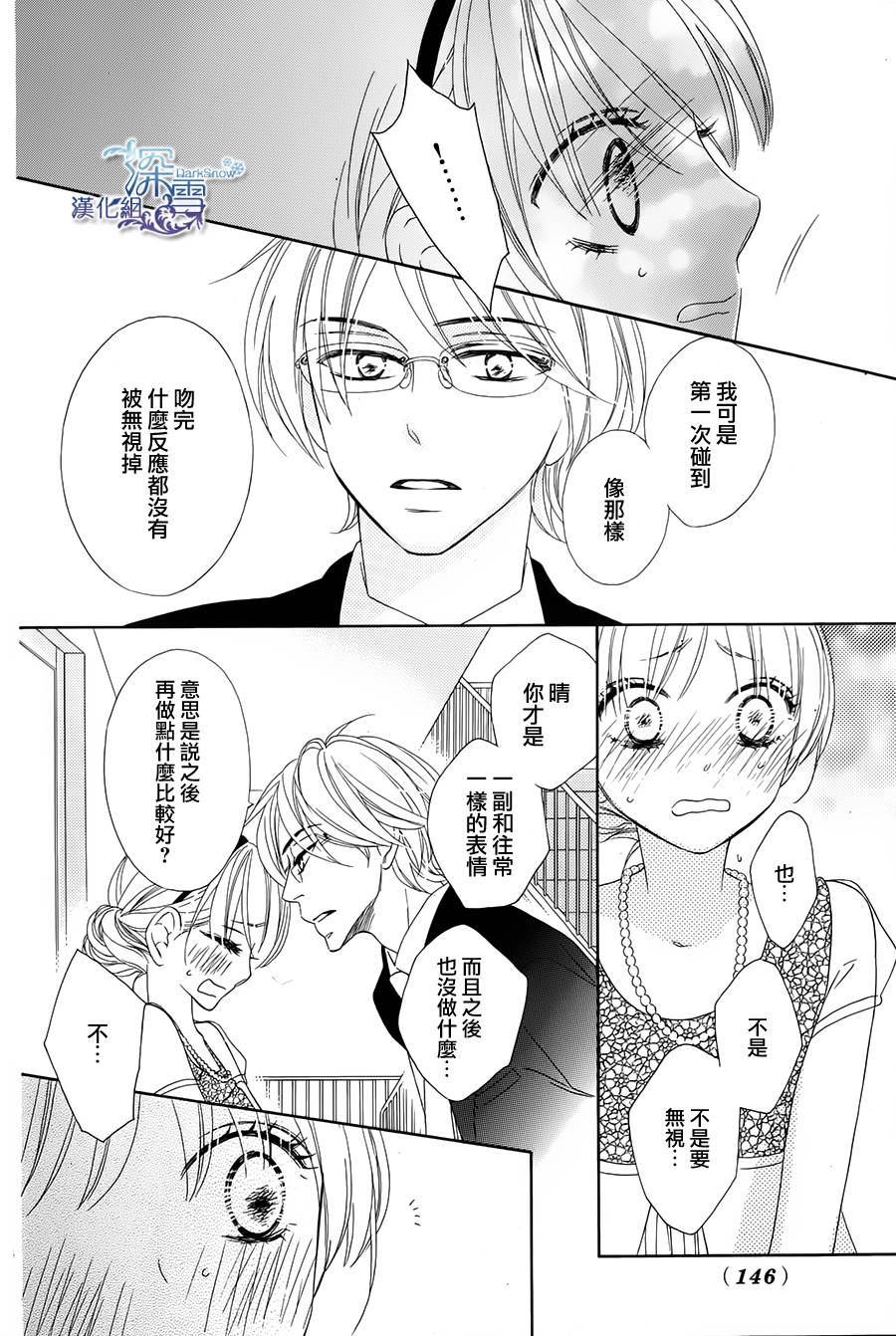 Last Notes韩漫全集-第10话无删减无遮挡章节图片 