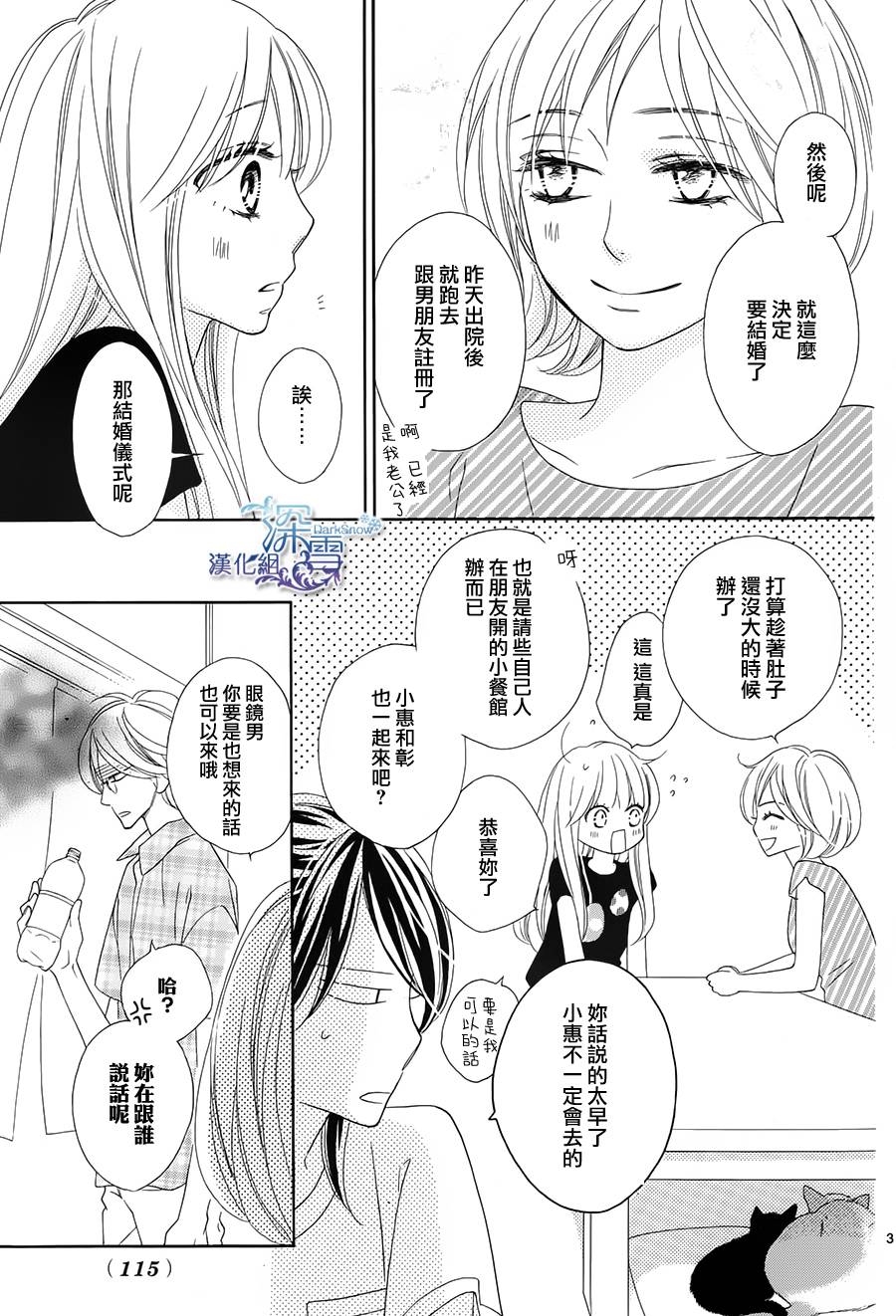 Last Notes韩漫全集-第10话无删减无遮挡章节图片 
