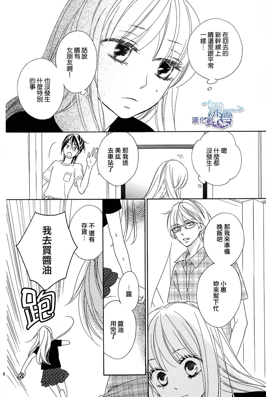 Last Notes韩漫全集-第10话无删减无遮挡章节图片 
