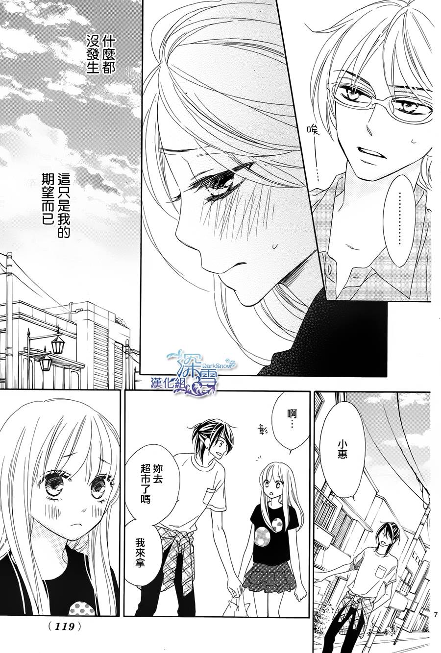 Last Notes韩漫全集-第10话无删减无遮挡章节图片 
