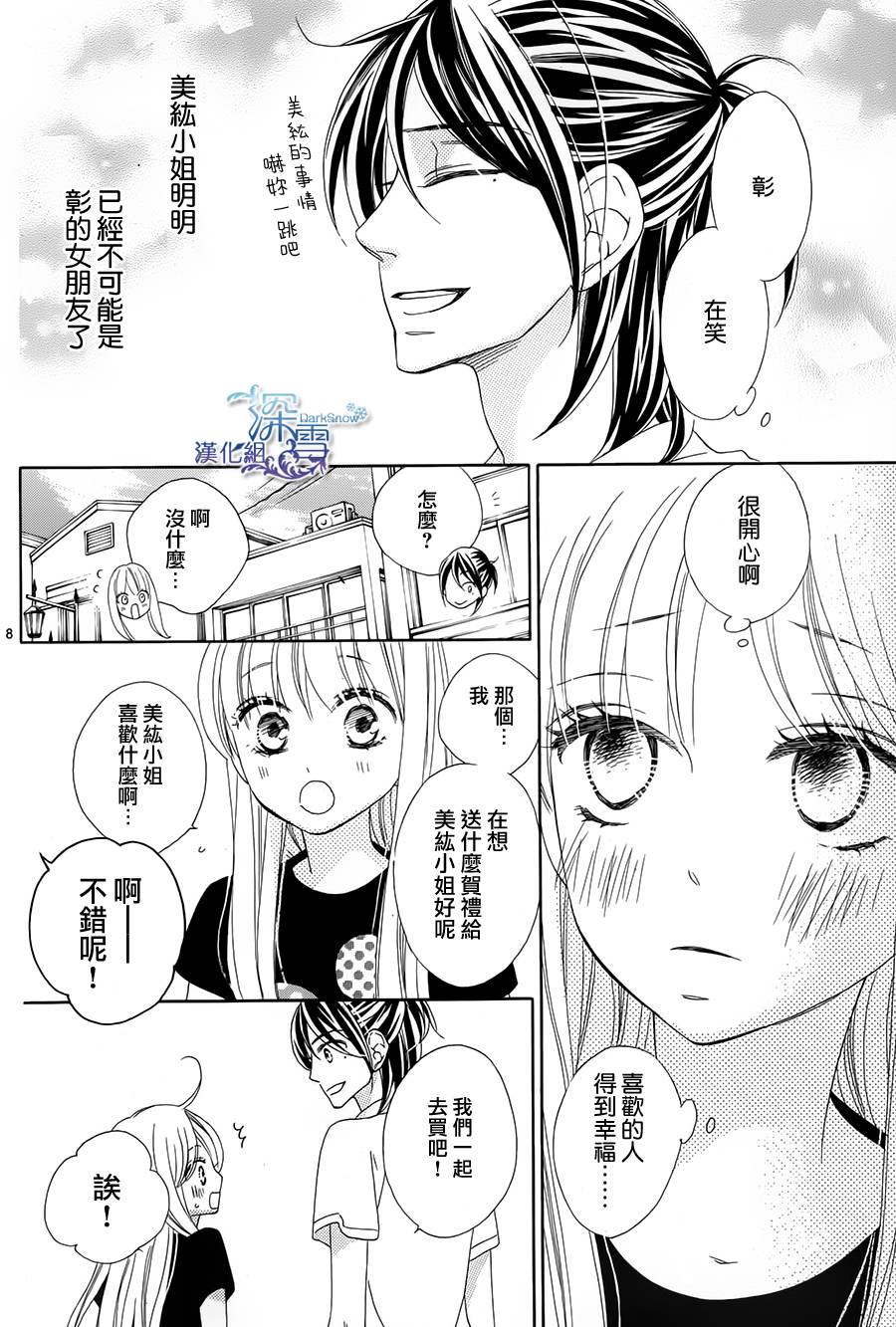 Last Notes韩漫全集-第10话无删减无遮挡章节图片 