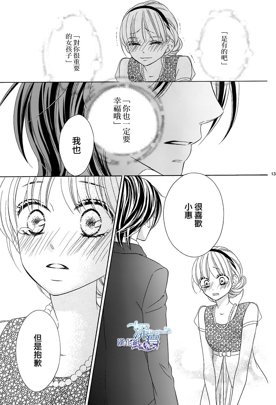 Last Notes韩漫全集-第11话无删减无遮挡章节图片 