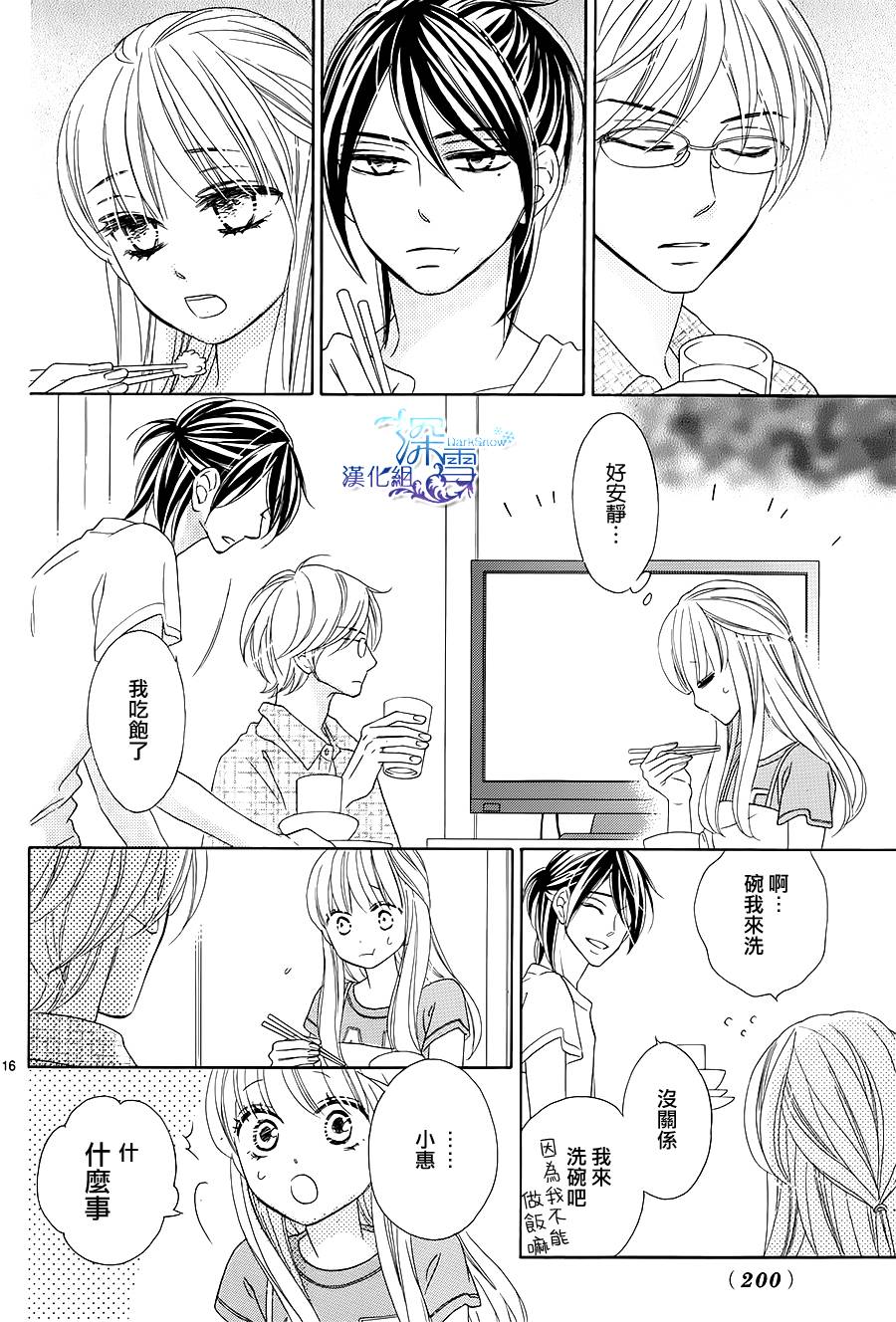 Last Notes韩漫全集-第11话无删减无遮挡章节图片 