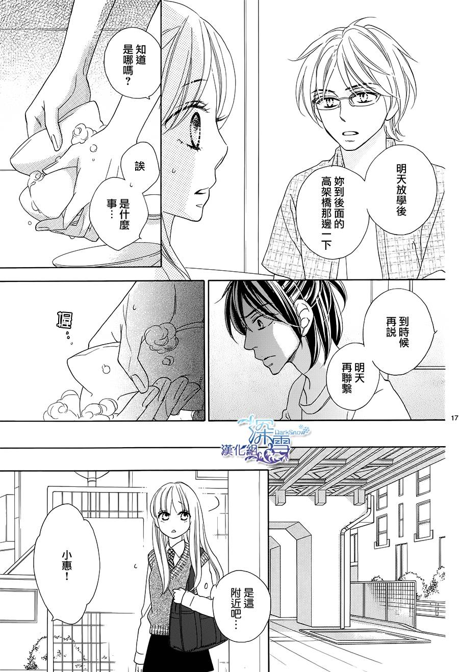 Last Notes韩漫全集-第11话无删减无遮挡章节图片 