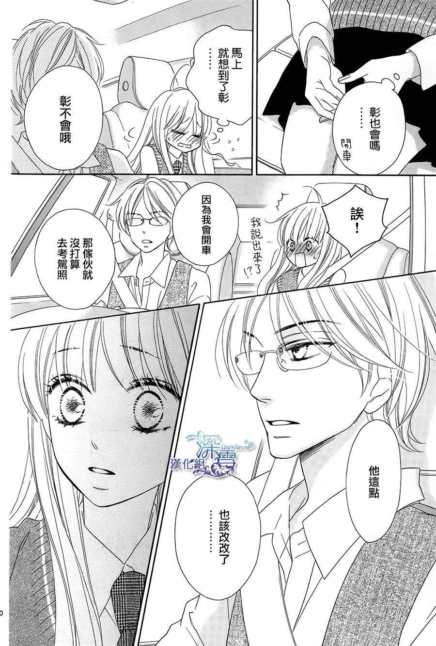 Last Notes韩漫全集-第11话无删减无遮挡章节图片 