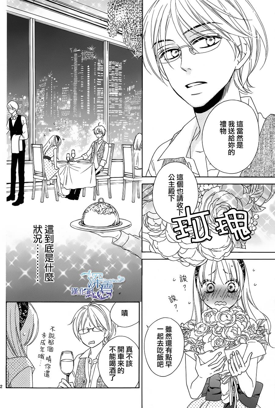 Last Notes韩漫全集-第11话无删减无遮挡章节图片 