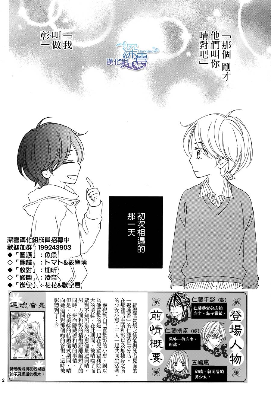Last Notes韩漫全集-第11话无删减无遮挡章节图片 