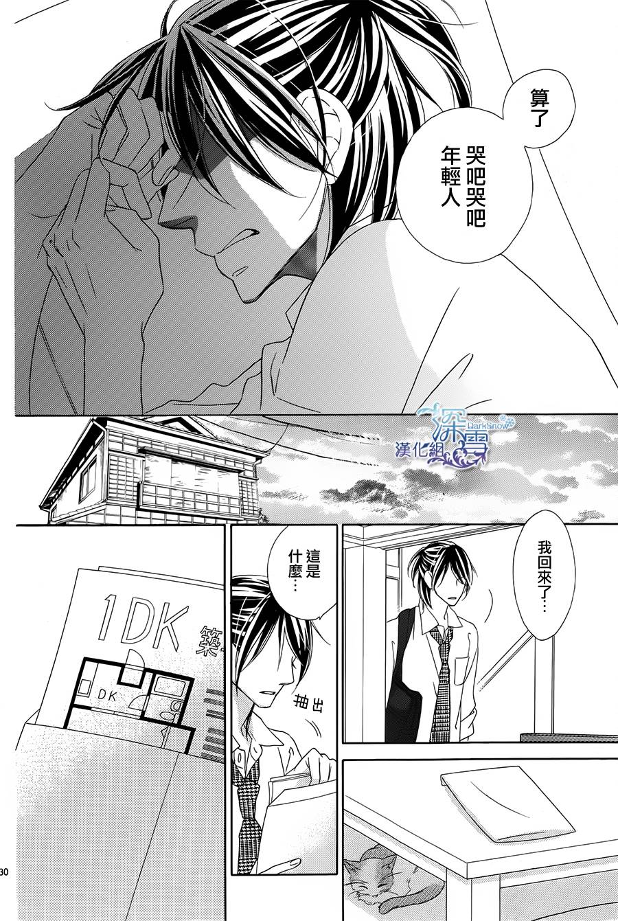 Last Notes韩漫全集-第11话无删减无遮挡章节图片 