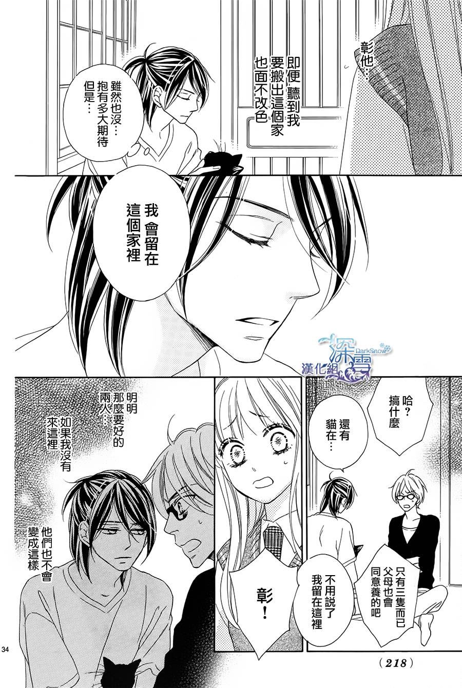 Last Notes韩漫全集-第11话无删减无遮挡章节图片 