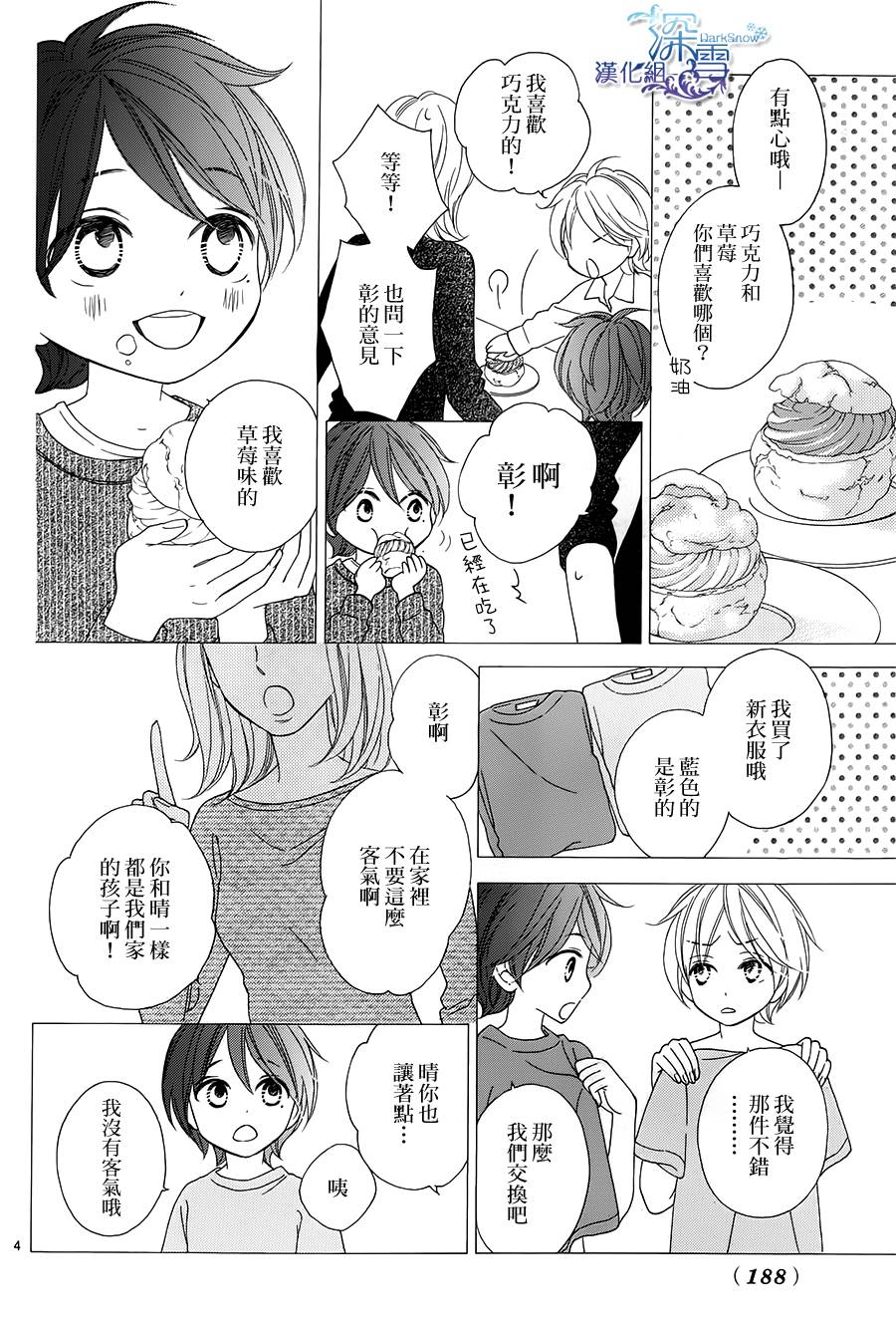 Last Notes韩漫全集-第11话无删减无遮挡章节图片 
